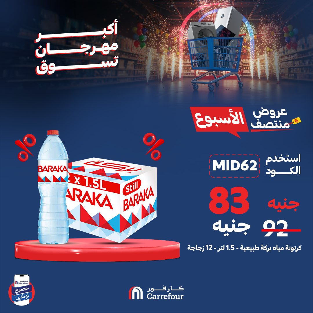 carrefour offers from 10jun to 4jun 2025 عروض كارفور من 10 يونيو حتى 4 يونيو 2025 صفحة رقم 7